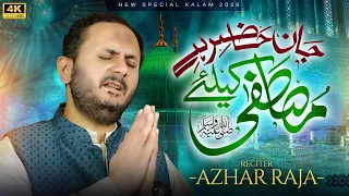 Mera Malik Teri Raza Ke Lye  |   Heart Touching Naat Sharif   |   Azhar Raja