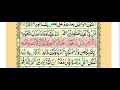 Download Lagu 52 Surah At-Tur | Holy Quran 16 Line Tajweedi by Qari Muhsin Al-Qasim | سورة الطور | Taj Company !