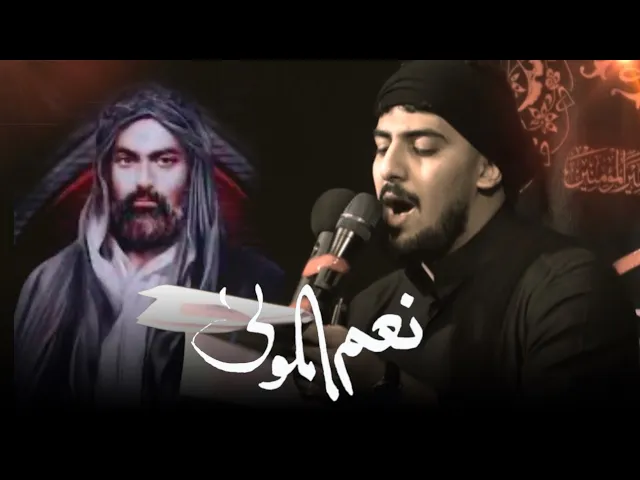 ⁣نِعم الولي | حيدر الحلواجي ضربة الإمام علي (ع)