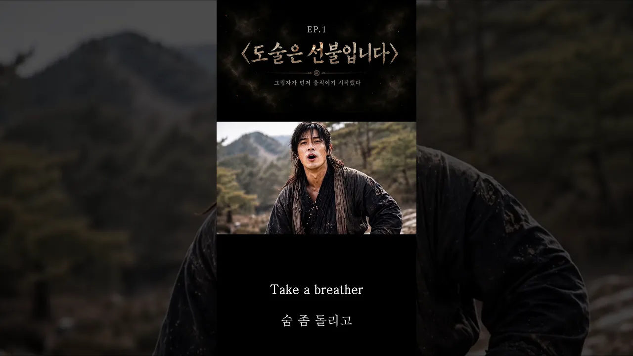 마법은 선불입니다