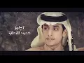 محمد بن غرمان - حبيتك على النيّه ( حصرياً ) 2022