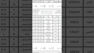 جدول امتحانات الصف الاول الثانوي قطاع الأزهر اكسبلور امتحانات مدرسة 