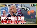 SUB F-18 20260816 - 18