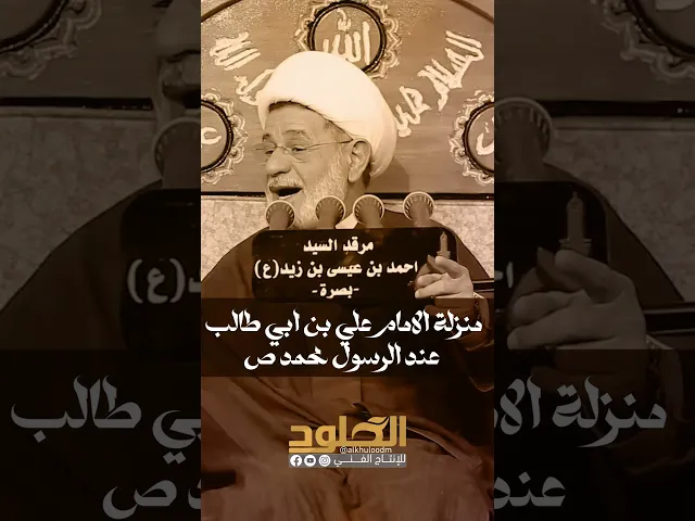 ⁣حديث الرسول ﷺ انت مني بمنزلة هارون من موسى ✨🤎 #جعفر_الابراهيمي