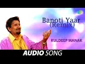 Download Lagu Banoti Yaar (Remix) |  Kuldeep Manak | Old Punjabi Songs | Punjabi Songs 2022