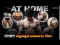 Build Your Body at Home in 30 Days for Beginners No Equipment Needed JAKA