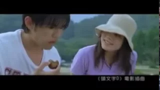 jay chou all the way north initial d ost 