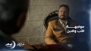 كيف واجه جودت والده بعدما عرف الحقيقة تحت الأرض موسم حار 
