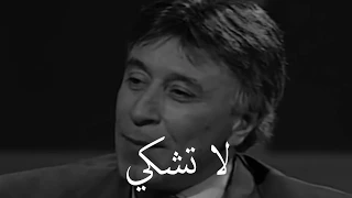 إبراهيم الفقي    ه ناك من يعيش حلمك في الوقت الذي انت تشتكي به دندنها