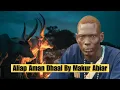 Download Lagu Classic Dergel Hit Song Aliap Aman Dhaal By Makur Abiar