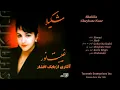 SHAKILA - GHEYBATE NOOR شکیلا ـ آلبوم کامل غیبت نور