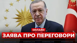 Ердоган кличе Україну та Росію на переговори — ефір Ранок.LIVE - 285x160