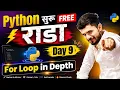 For Loop in Python FREE aadiandpython