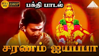  saranam ayyappa pistha karthik nagma pyramid audio songs