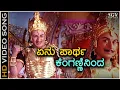 Download Lagu Yaaru Thiliyaru Ninna Song With Full Dialogue - Babruvahana - Dr Rajkumar - PB Srinivas