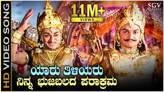 yaaru thiliyaru ninna song with full dialogue babruvahana dr rajkumar pb srinivas