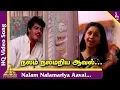Download Lagu Kadhal Kottai Tamil Movie Songs | Nalam Nalamariya Aaval Video Song | Deva | நலம் நலமறிய ஆவல்
