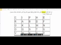 Cryptography Course Lesson 4 Playfair Cipher