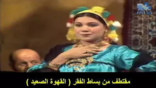عبدالحسين عبدالرضا بساط الفقر الصعيد 