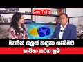 Basic Methods for Identifying Gemstones Gem Talks Episode 02