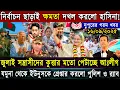 Download Lagu এইমাত্র পাওয়া Bangla News 16 Sep 2025 l Bangladesh Latest news | Somoy Sangbad News| BNP-Jamat Live