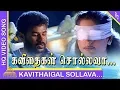 Download Lagu Ullam Kollai Poguthe Tamil Movie | Kavithaigal Sollava Video Song | Prabhu Deva | கவிதைகள் சொல்ல வா