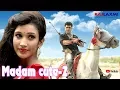 Download Lagu मैडम क्यूट -2 || Madam Cute -2 Full Song || Uttar Kumar || Riya || TR