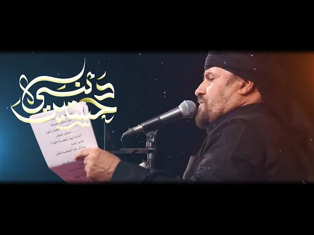 ⁣حسين ديني - الحاج جليل الكربلائي