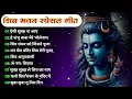Download Lagu Anuradha Paudwal \u0026 Gulshan Kumar Shiv Bhajan Sawan Special shiv bhajan New Sawan Special bhajan 2025