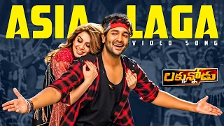 Aisa Laga Video Song | Luckunnodu Movie | Manchu Vishnu , Hansika | Volga Music Box