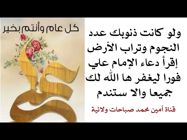 ⁣ولو ذنوبك بعدد النجوم وتراب الأرض إقرأ دعاء الإمام علي فورا ليغفر ها الله لك جميعا والا ستندم