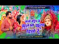 Download Lagu Dj Malaai Music ( Jhankar ) Navratri Special 🎶 Nimiya Pe Jhuluwa Lagai Diyo re | Bhakti Dj Song 2025