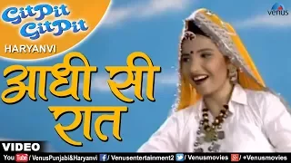  aadhi si raat poornima haryanvi pop songs