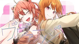 ヴィヴァナッジ/のあ&えと【カラフルヒーチ】