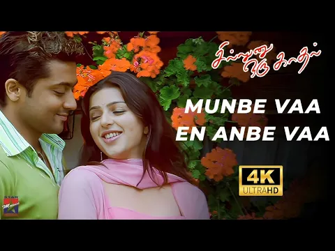 Munbe Vaa - YouTube