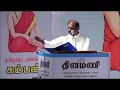 Lagu Vairamuthu about Kambar