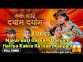 Download Lagu Makai Bari Daryam Daryam HariyaKakra Karam karma-Makai Bari Daryam Daryam(Lyrics Video)@BishalSony