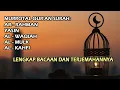 Download Lagu MUROTTAL QUR'AN SURAH AR-RAHMAN, YASIN, AL-WAQIAH, AL-MULK, AL-KAHFI || LENGKAP BACAAN DAN TERJEMAH