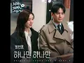 Just One - JANG MINHO