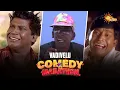 Lagu Vadivelu’s Ultimate Comedy Marathon🤣 | Vadivelu Superhit Comedy Scenes | Adithya TV