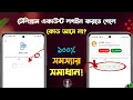 Telegram Verification Problem How to Fix Telegram Verification Code