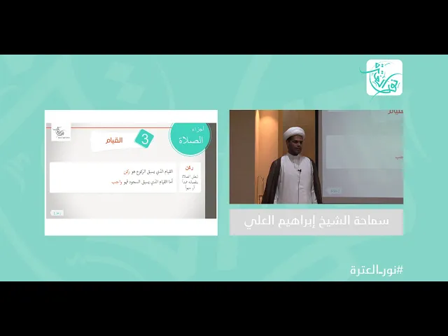 ⁣البرنامج الإرشادي | الصلاة