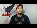 Shahyn - Gamed Heek | شاهين - جامد هيك (Official Music Video)   | ردة فعل جزائري-Reaction