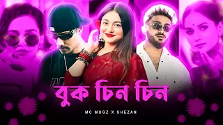 Buke Chin Chin Korche X Shezan X MC Mugz BANGLA RAP REMIX 2025 