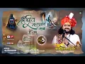 Download Lagu Live- श्री शिव महापुराण कथा || श्री नारायण महाराज जी || बजरंगपुर नवागाँव, राजनांदगांव (छ.ग.) Day- 05