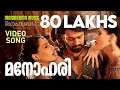 Download Lagu Manohari | Baahubali - The Beginning | Video | Vijay Yesudas | Sayanora |  Prabhas | M M Keeravaani