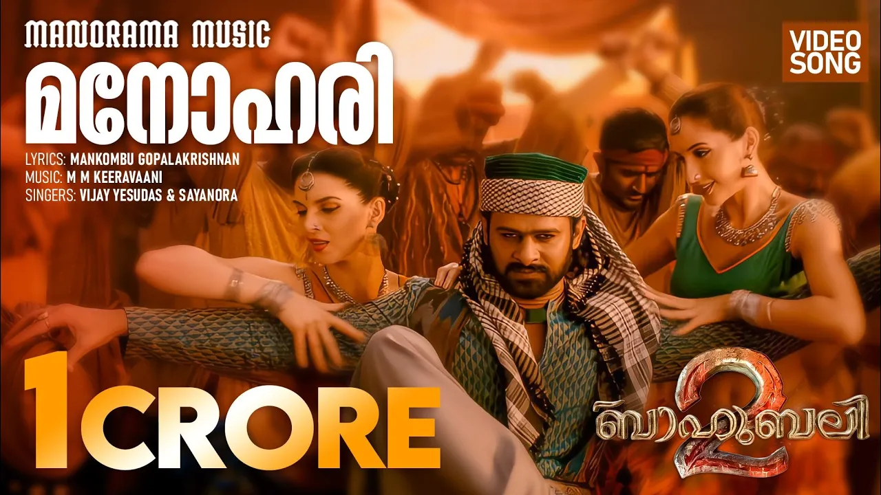 Manohari | Baahubali - The Beginning | Video | Vijay Yesudas | Sayanora |  Prabhas | M M Keeravaani