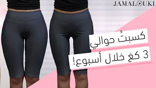 زيادة الوزن كيف كسبت ٣ كيلوغرامات في أسبوع نظام غذائي لزيادة الوزن 