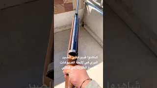 بندقية ضغطية هوائية ام حبة صينية عيار 4 5 ملم 