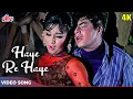 Download Lagu Haye Re Haye (Valentine Special Song) - Mohammed Rafi, Lata Mangeshkar | Jeetendra | Humjoli